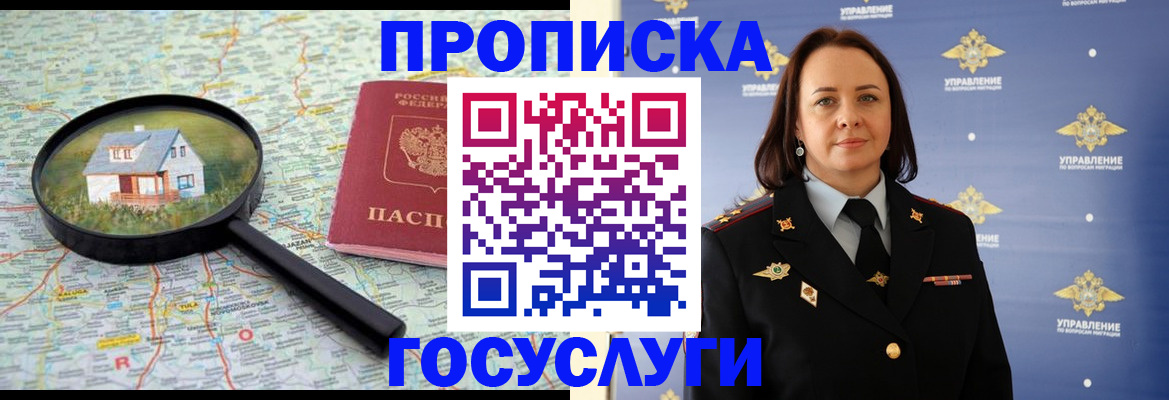 временная регистрация собственник в Орехово-Зуево