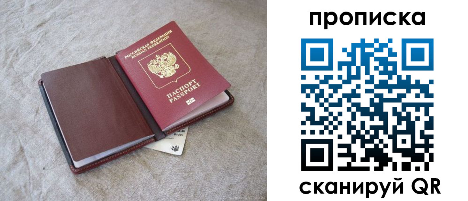 найти адрес прописки в Орехово-Зуево