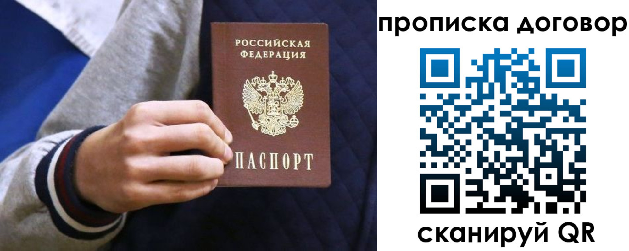 временная регистрация поиск в Орехово-Зуево