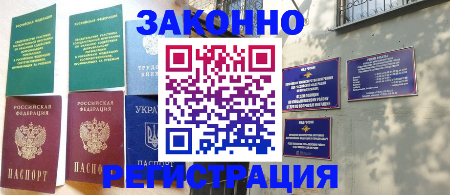 временная регистрация поиск в Орехово-Зуево