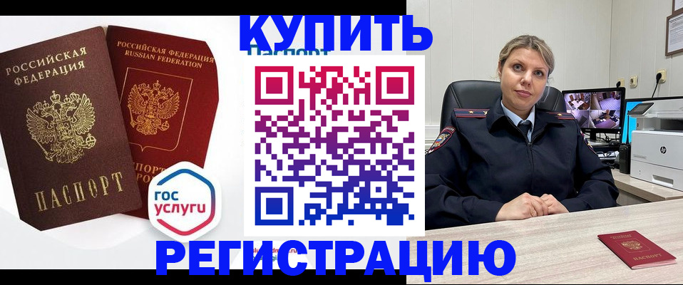 временная регистрация гарантия в Орехово-Зуево