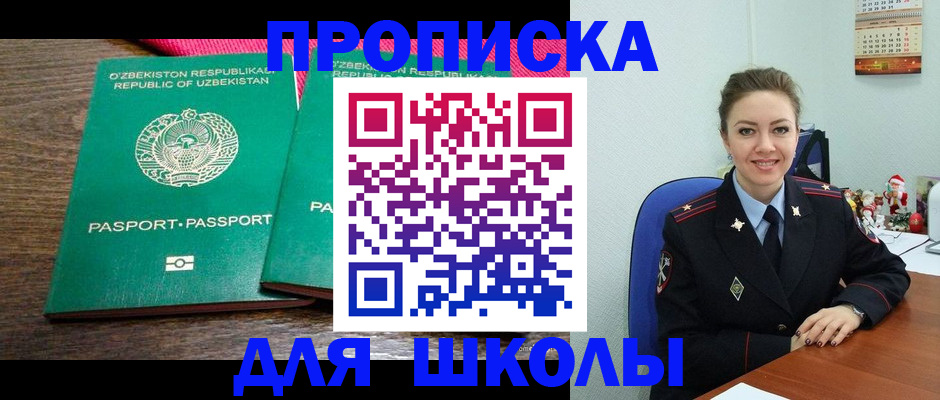 регистрация для дет. сада в Орехово-Зуево