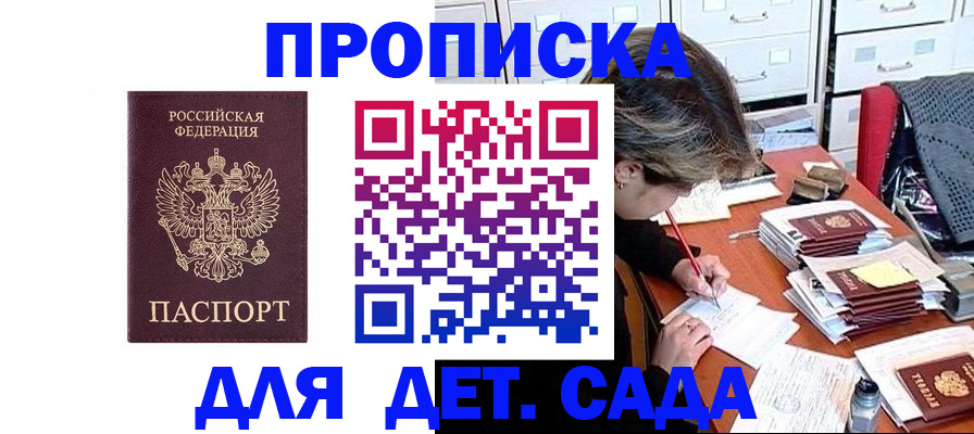 временная регистрация надежно в Орехово-Зуево
