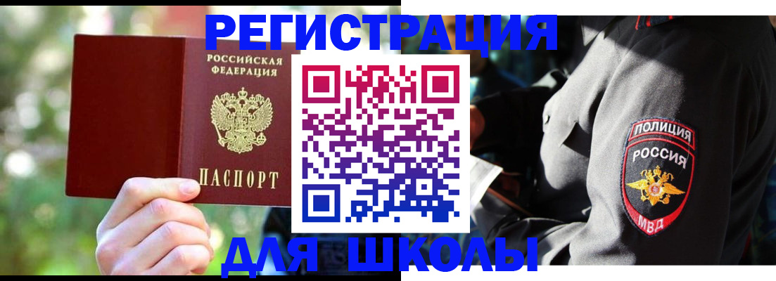временная регистрация в Орехово-Зуево