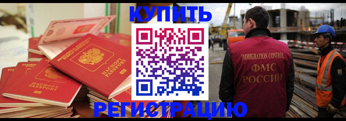 прописка иностранных граждан в Орехово-Зуево